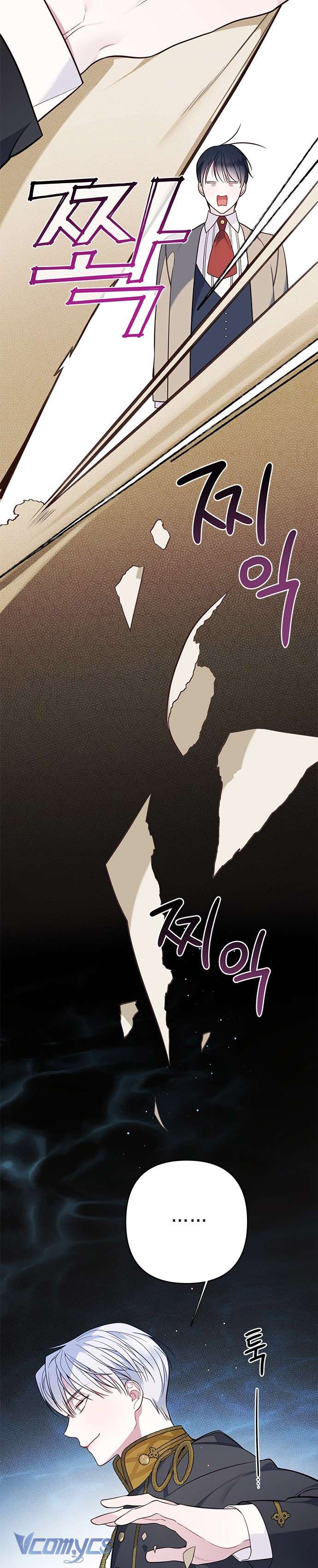 Bạo Chúa Bé Con Chapter 17 - Trang 4