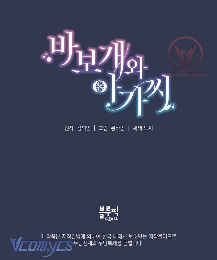 [18+] Chàng Sói Ngốc Và Nàng Thủ Thư Chap 32 - Trang 2