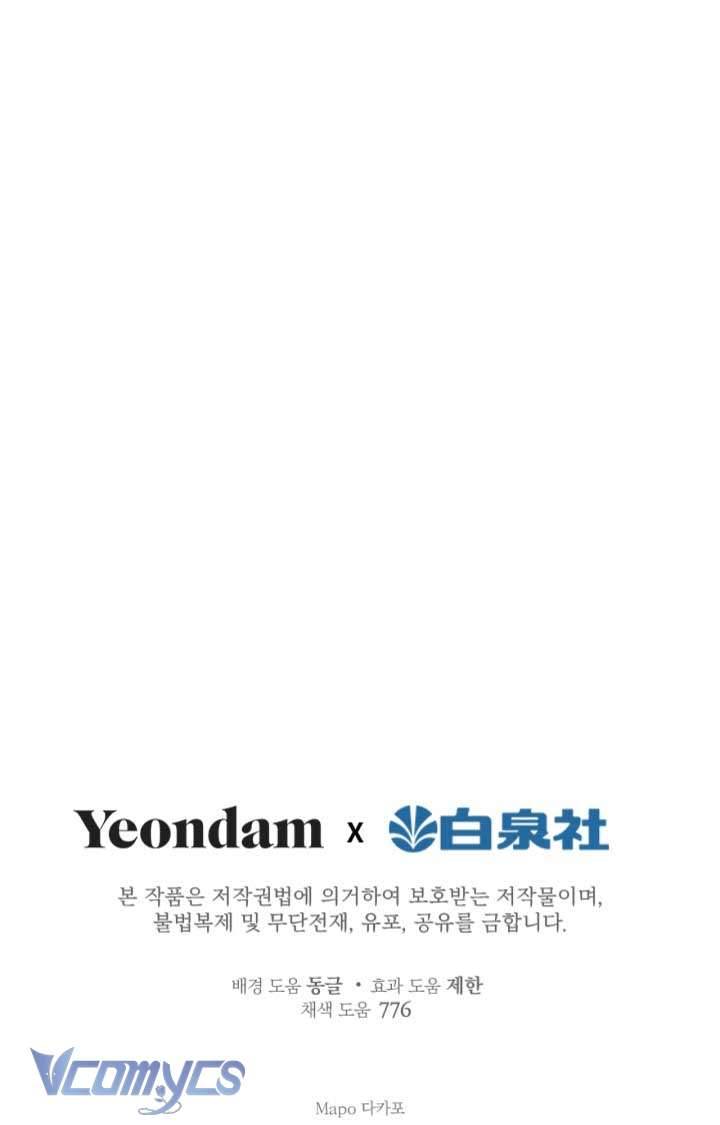 Những Nhân Vật Mạnh Nhất Thế Giới Ám Ảnh Tôi Chapter 53 - Trang 4