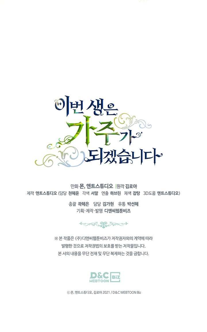 Kiếp Này Nhất Định Làm Gia Chủ Chap 74 - Trang 2