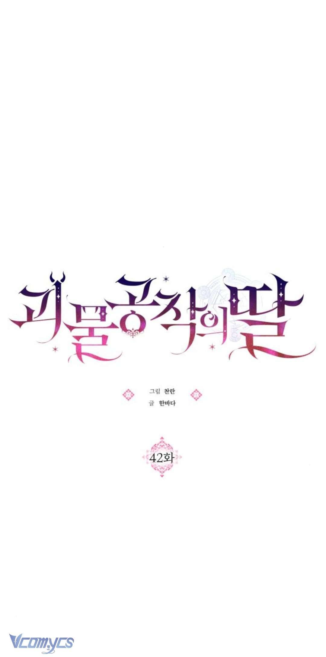 Con Gái Của Công Tước Ác Ma Chapter 42 - Trang 3