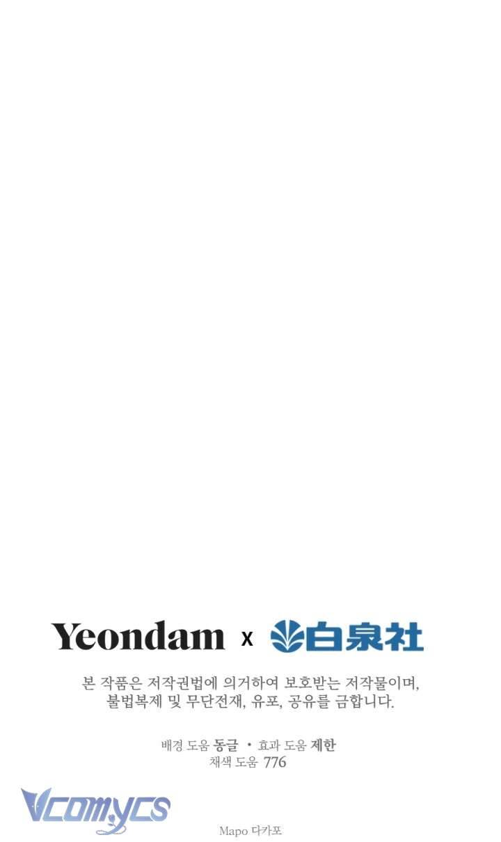 Những Nhân Vật Mạnh Nhất Thế Giới Ám Ảnh Tôi Chapter 69 - Trang 4