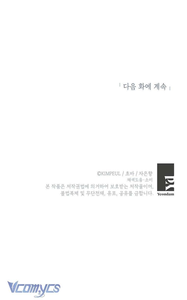 Thời Gian Của Nhân Vật Phụ Có Giới Hạn Chapter 21 - Trang 4