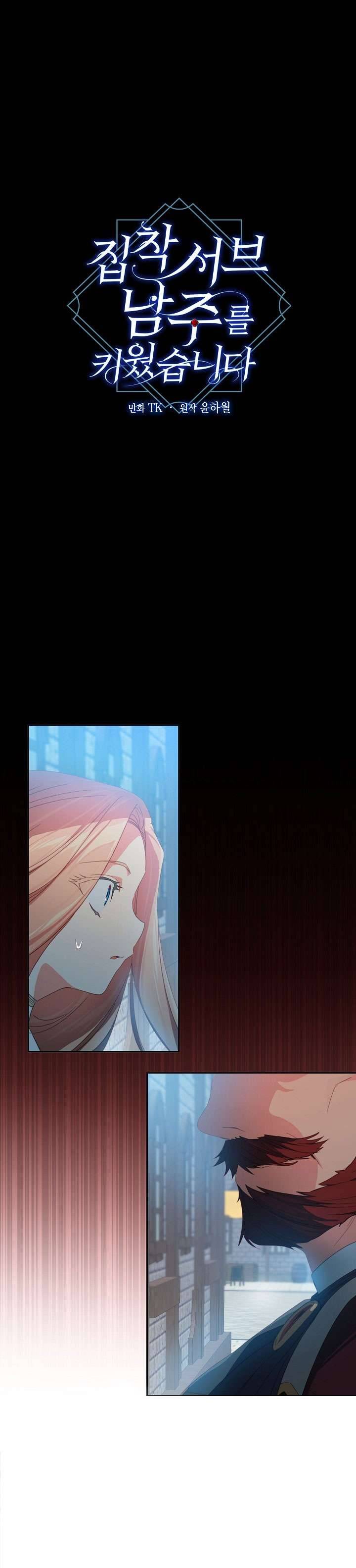 Tôi Đã Nuôi Dưỡng Một Nam Phụ Đầy Ám Ảnh Chapter 28 - Trang 3