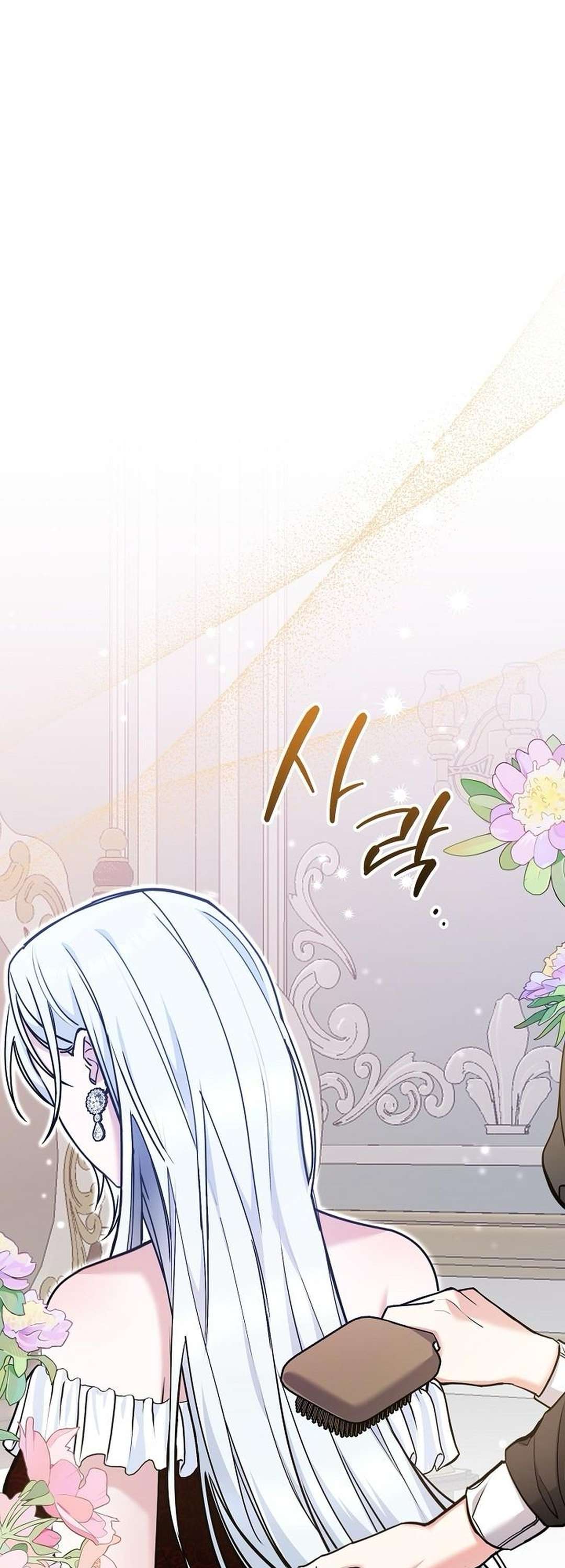 Quái Vật Trong Lòng Kính Chap 2 - Trang 2