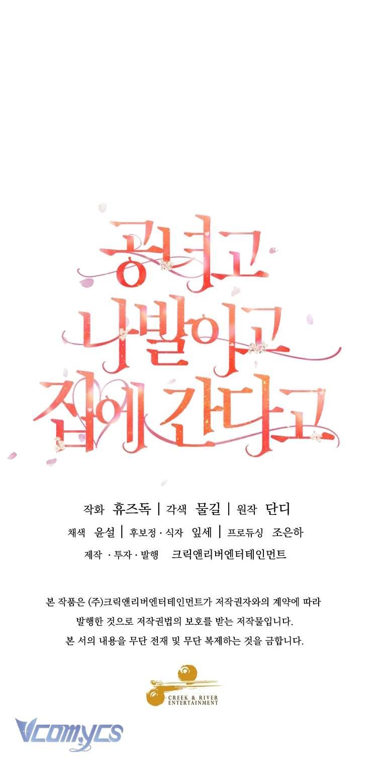 Quý Tộc Gì Chứ, Tôi Chỉ Muốn Về Nhà Chap 24 - Trang 2