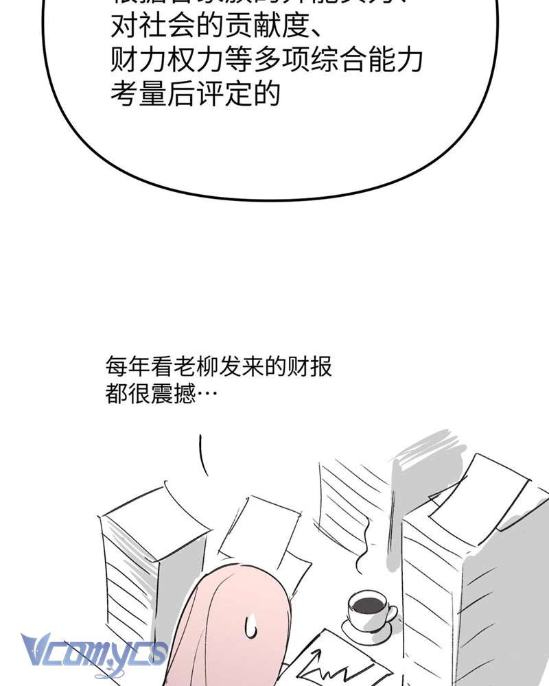 Ác Chi Hoàn Chapter 8 - Trang 4