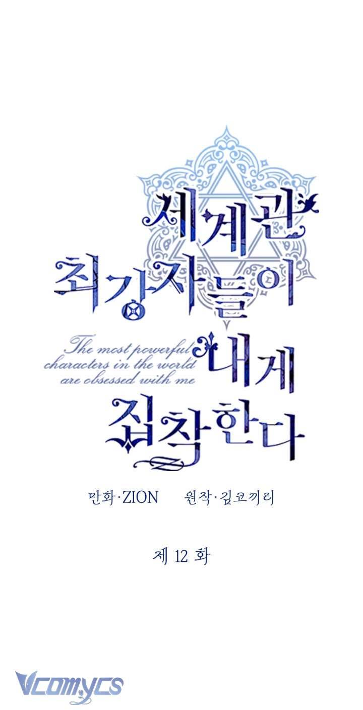 Những Nhân Vật Mạnh Nhất Thế Giới Ám Ảnh Tôi Chapter 12 - Next Chapter 12.5