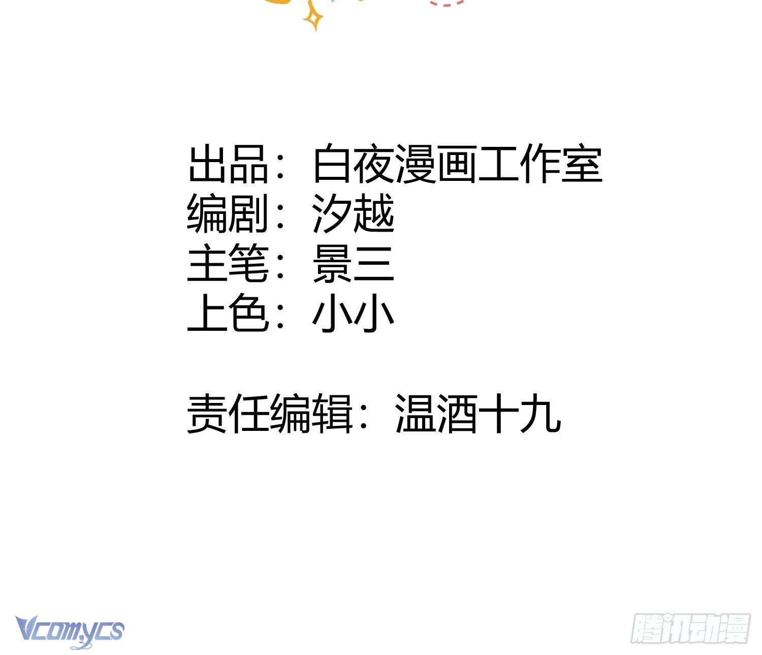 Tình Địch Quái Gở Lại Tăng Thêm Rồi Chapter 13 - Trang 4