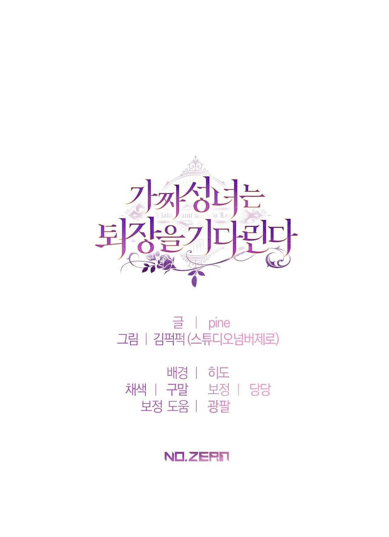 Thánh Nữ Giả Muốn Bỏ Trốn Chap 24 - Trang 4