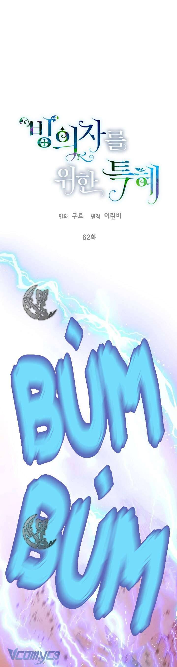 Sự Điều Trị Đặc Biệt Của Tinh Linh Chapter 62 - Trang 4