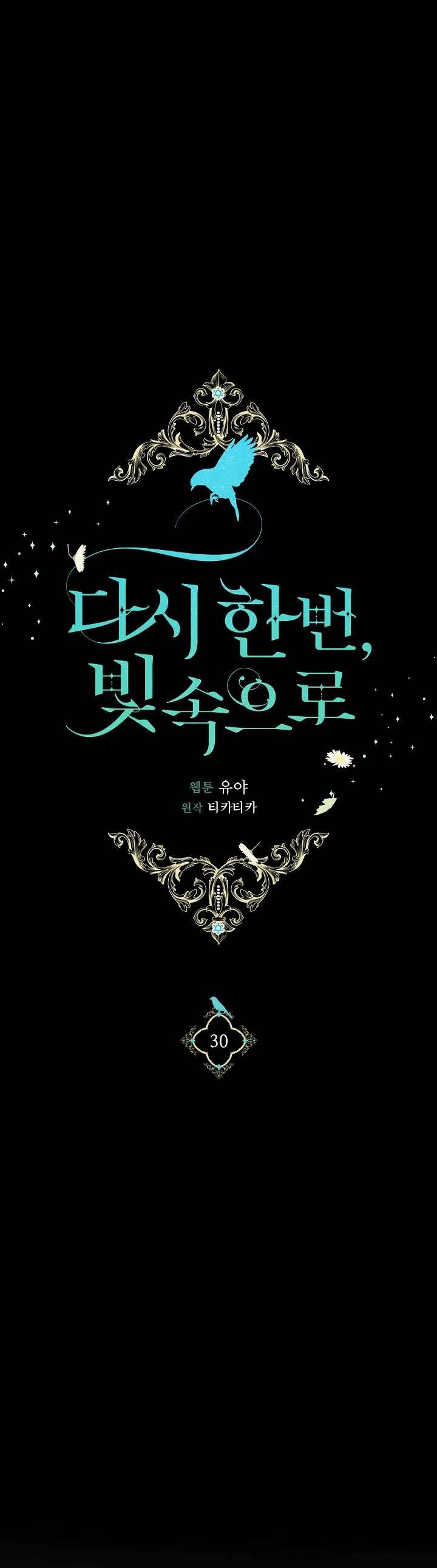 Lại Một Lần Nữa Hướng Về Ánh Sáng Chap 30 - Next Chap 31