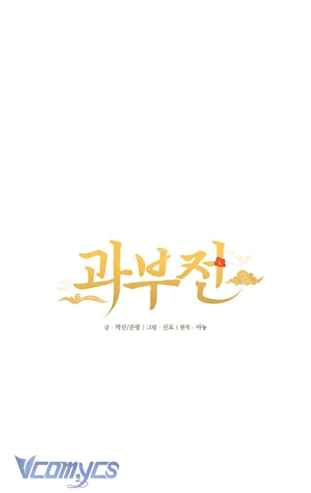 [18+] Goá Phụ Chap 10 - Trang 2