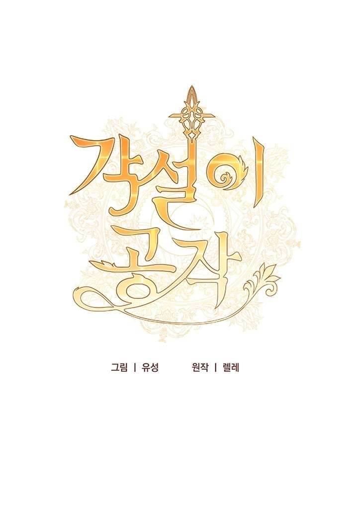 Công Tước Hát Rong Chapter 14 - Trang 3