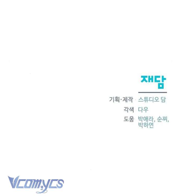 Trở Thành Con Gái Nuôi Của Gia Tộc Sát Thủ Chapter 40 - Trang 4