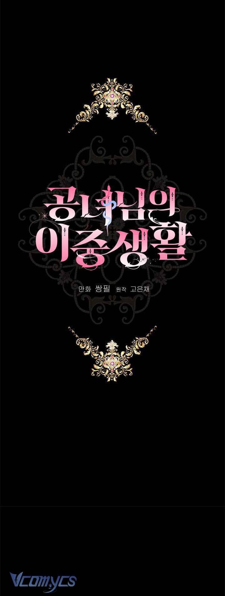 Cuộc Sống Mới Của Công Nương Chapter 24 - Trang 4