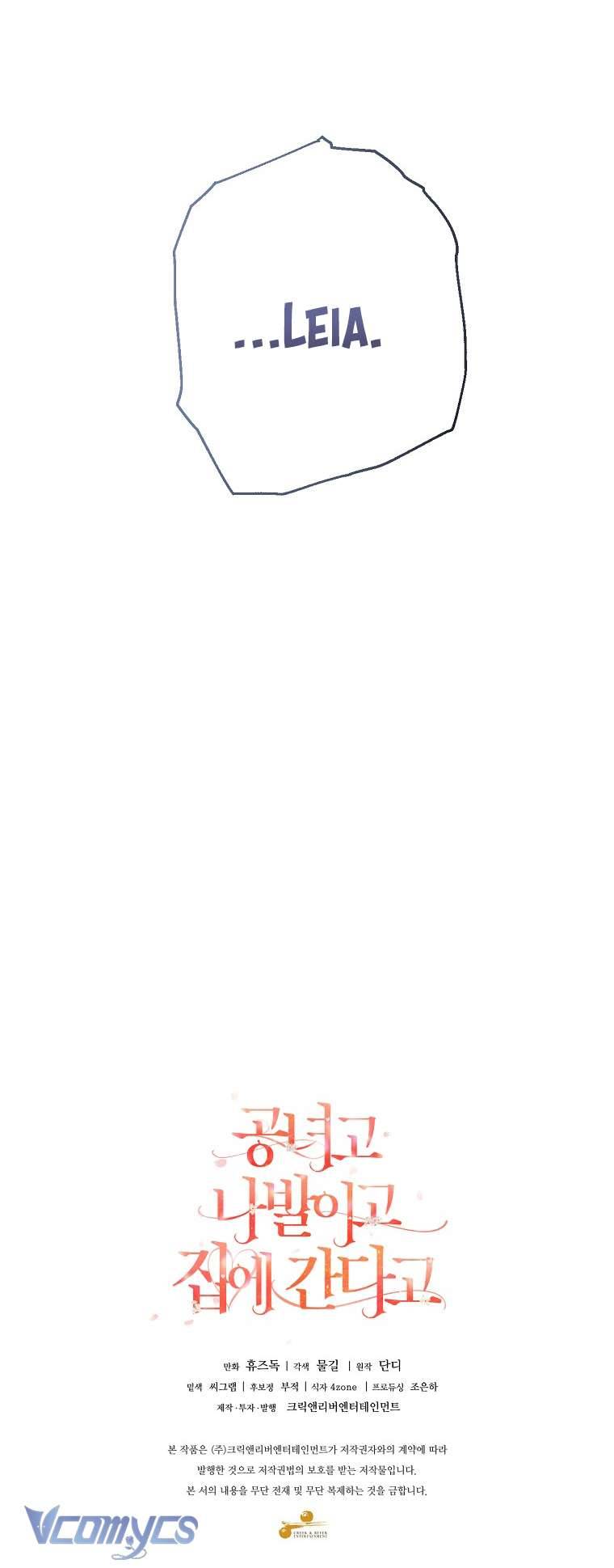 Quý Tộc Gì Chứ, Tôi Chỉ Muốn Về Nhà Chap 5 - Trang 2