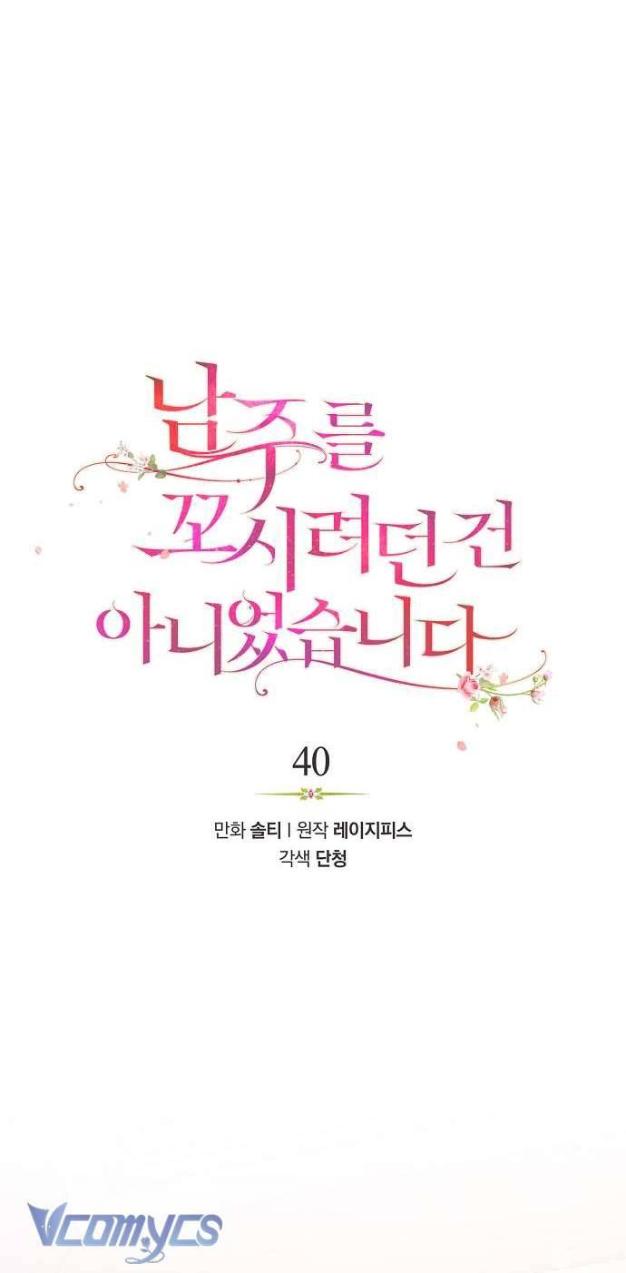 Tôi không cố tình quyến rũ nam chính Chap 40 - Next Chap 41