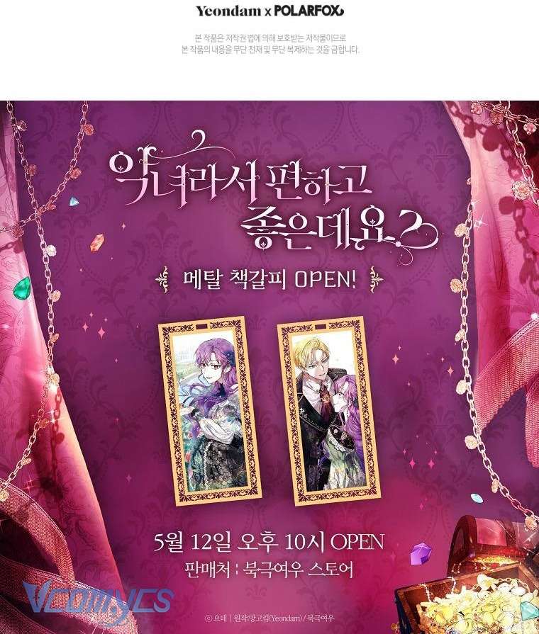 Làm Ác Nữ Bộ Không Tuyệt Sao? Chap 58 - Trang 4