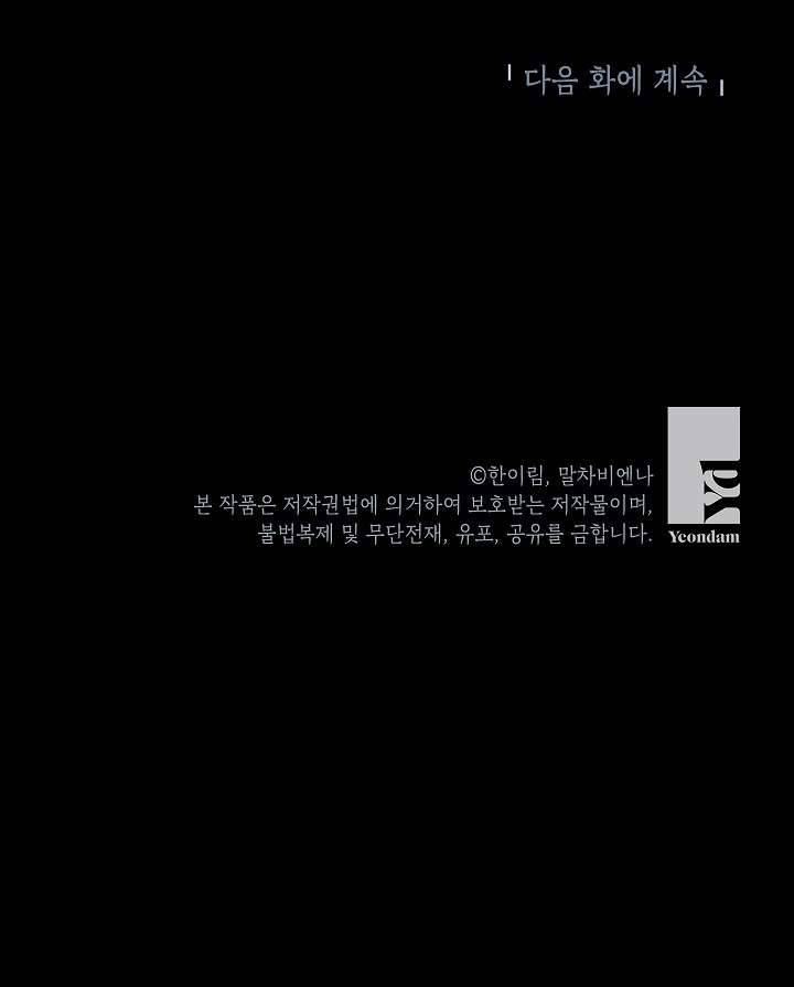 Chúng Ta Có Thể Trở Thành Một Gia Đình Được Không? Chap 65 - Trang 2