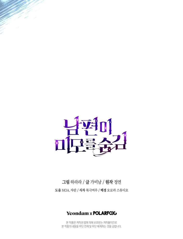 Hôn Phu Ẩn Sắc Chap 105 - Next Chapter 105.1