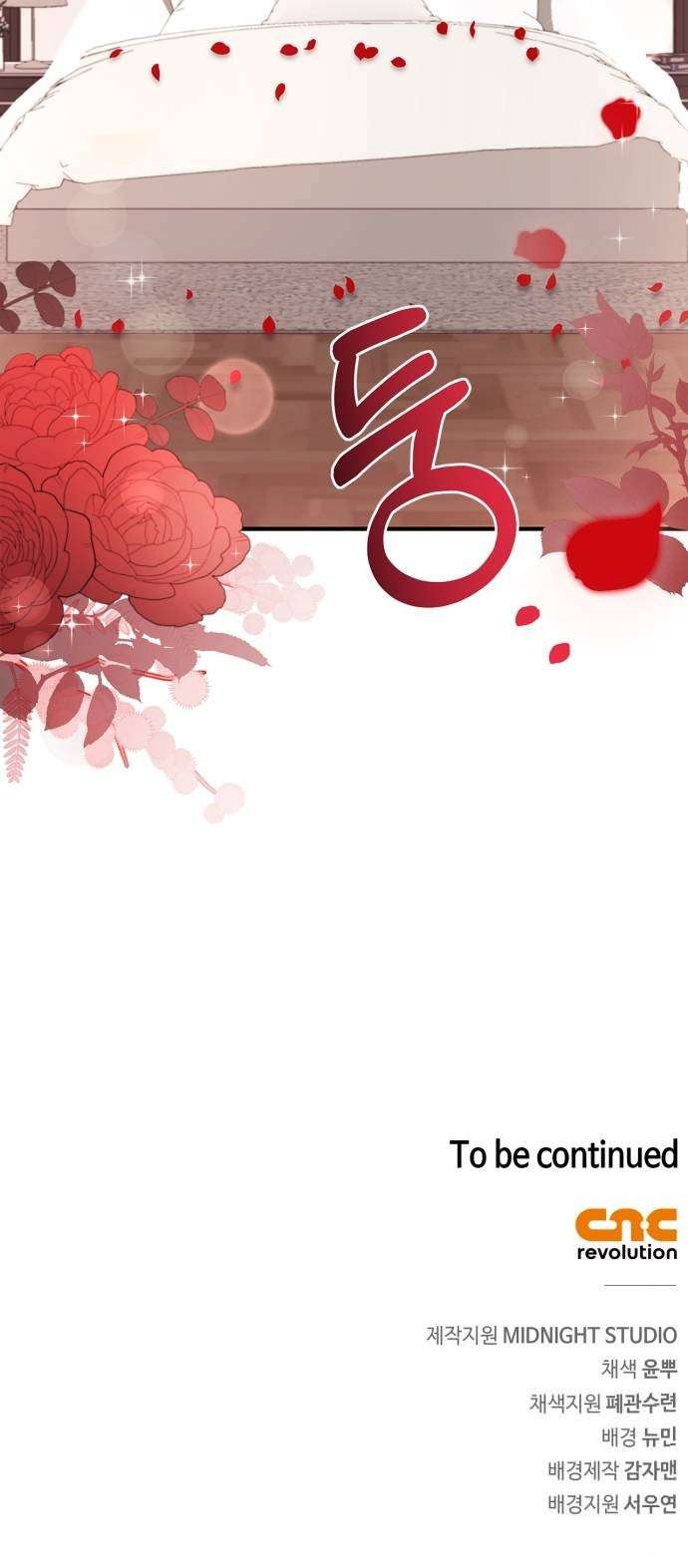 Cuộc Hôn Nhân Này Sẽ Đến Đâu Chapter 25 - Trang 4