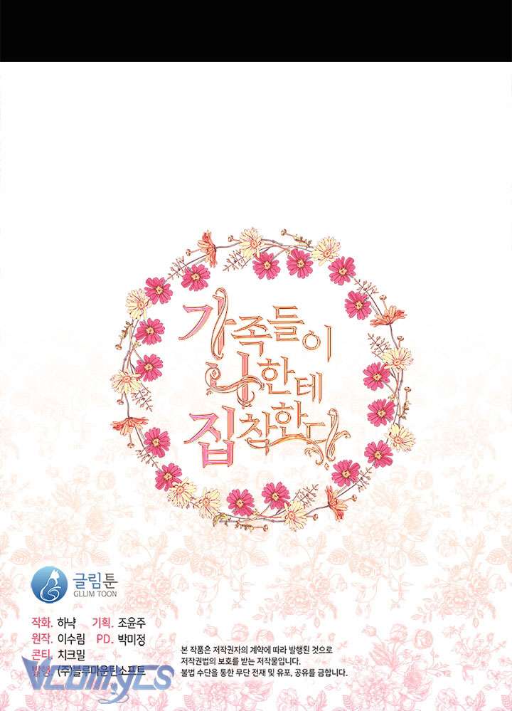 Gia Đình Bị Ám Ảnh Bởi Tôi Chapter 45 - Trang 4