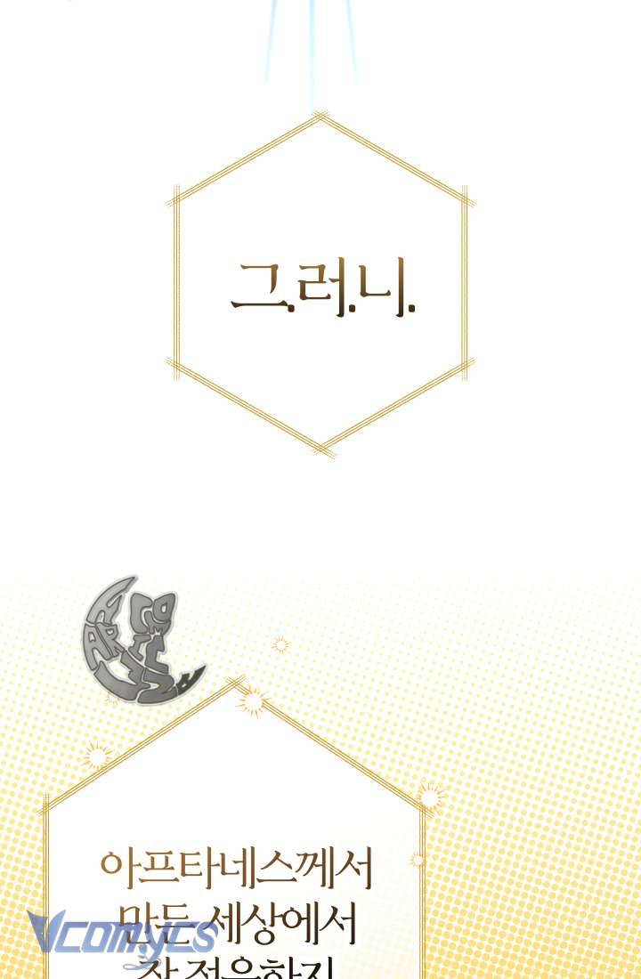 Tiểu Thư Tích Tiền Đi Bụi Chapter 1 - Trang 4