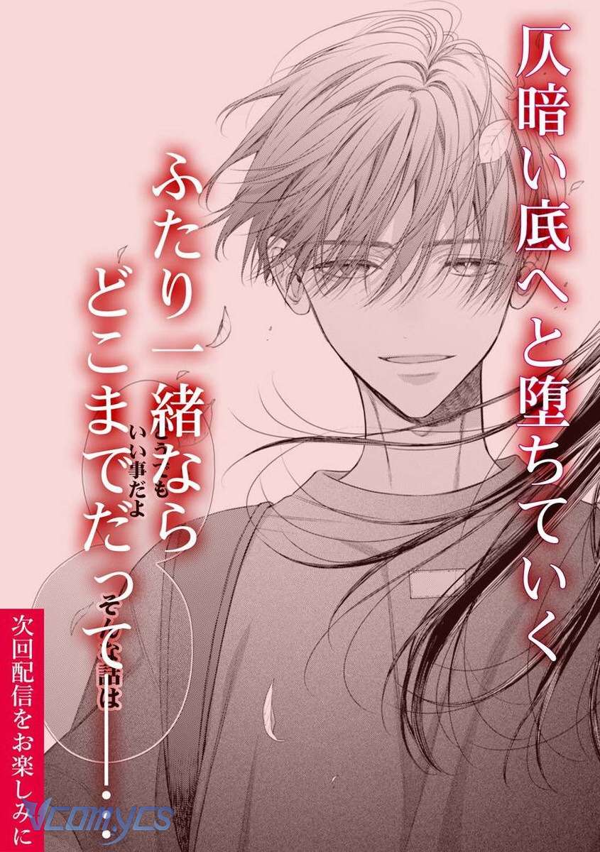 [18+] Chúng Ta Sẽ Cùng Nhau Gục Ngã Chap 2 - Next Chap 3