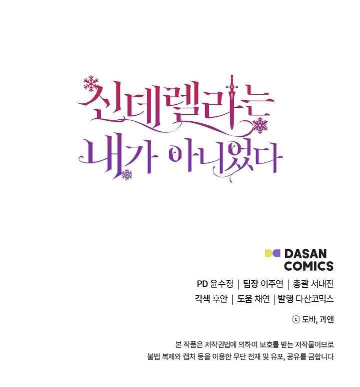 Tôi Không Phải Là Cinderella Chapter 56 - Trang 4