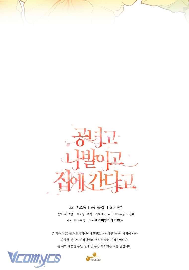 Quý Tộc Gì Chứ, Tôi Chỉ Muốn Về Nhà Chap 1 - Trang 2