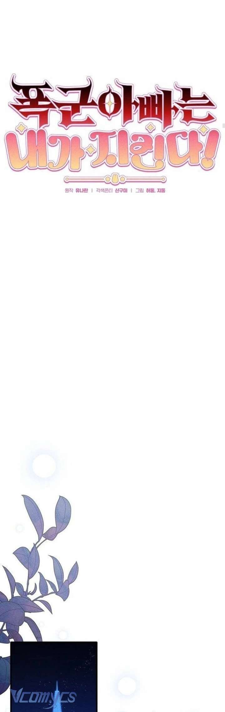 Papa Bạo Chúa, Con Sẽ Bảo Vệ Người! Chap 12 - Next Chap 13