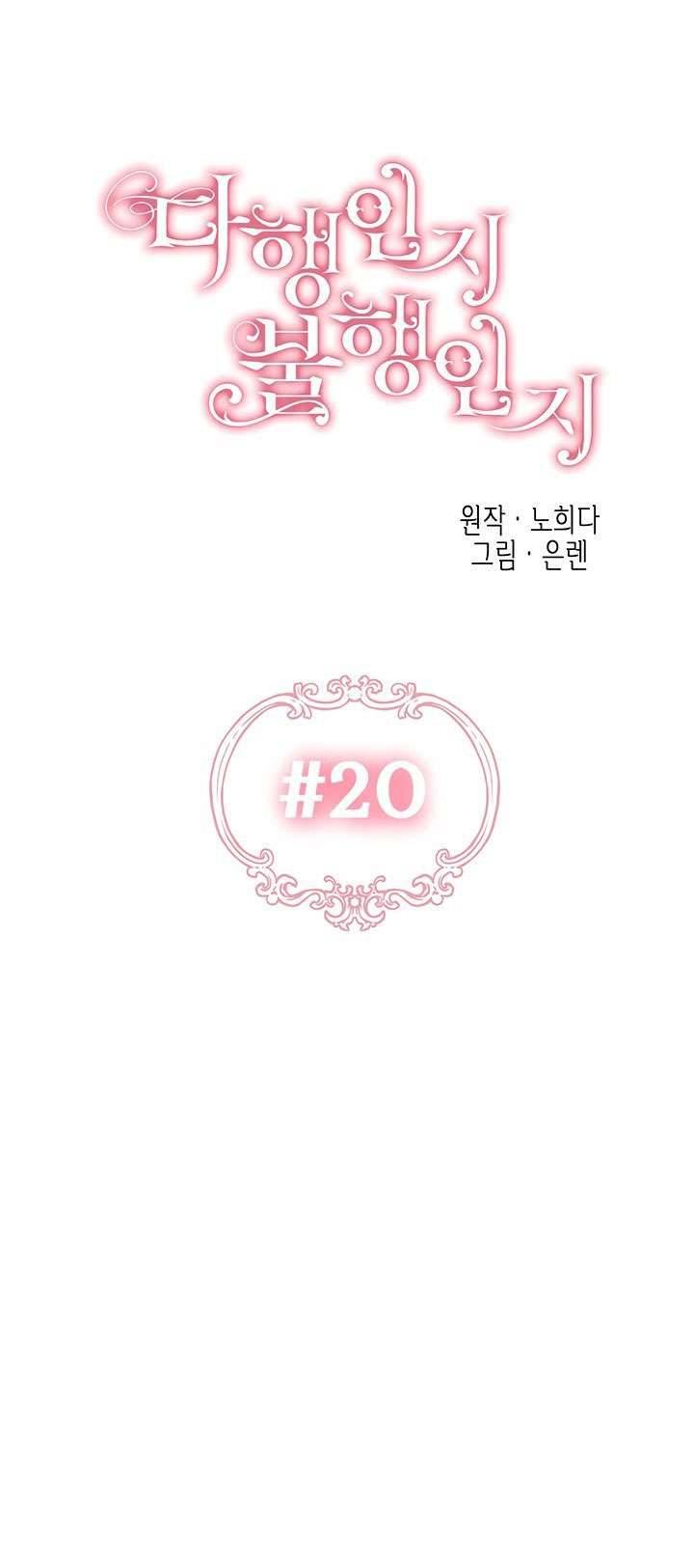 May Mắn Hay Bất Hạnh Chap 20 - Next Chap 21