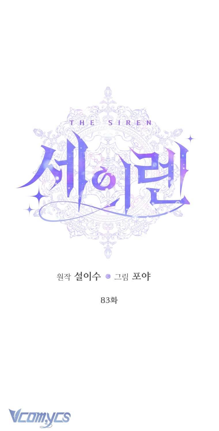 Siren: Trở Thành Gia Đình Của Nhân Vật Phản Diện Chapter 83 - Trang 3