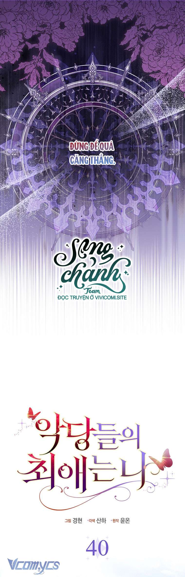 Nhân Vật Phản Diện Đều Thích Tôi Chapter 40 - Trang 4