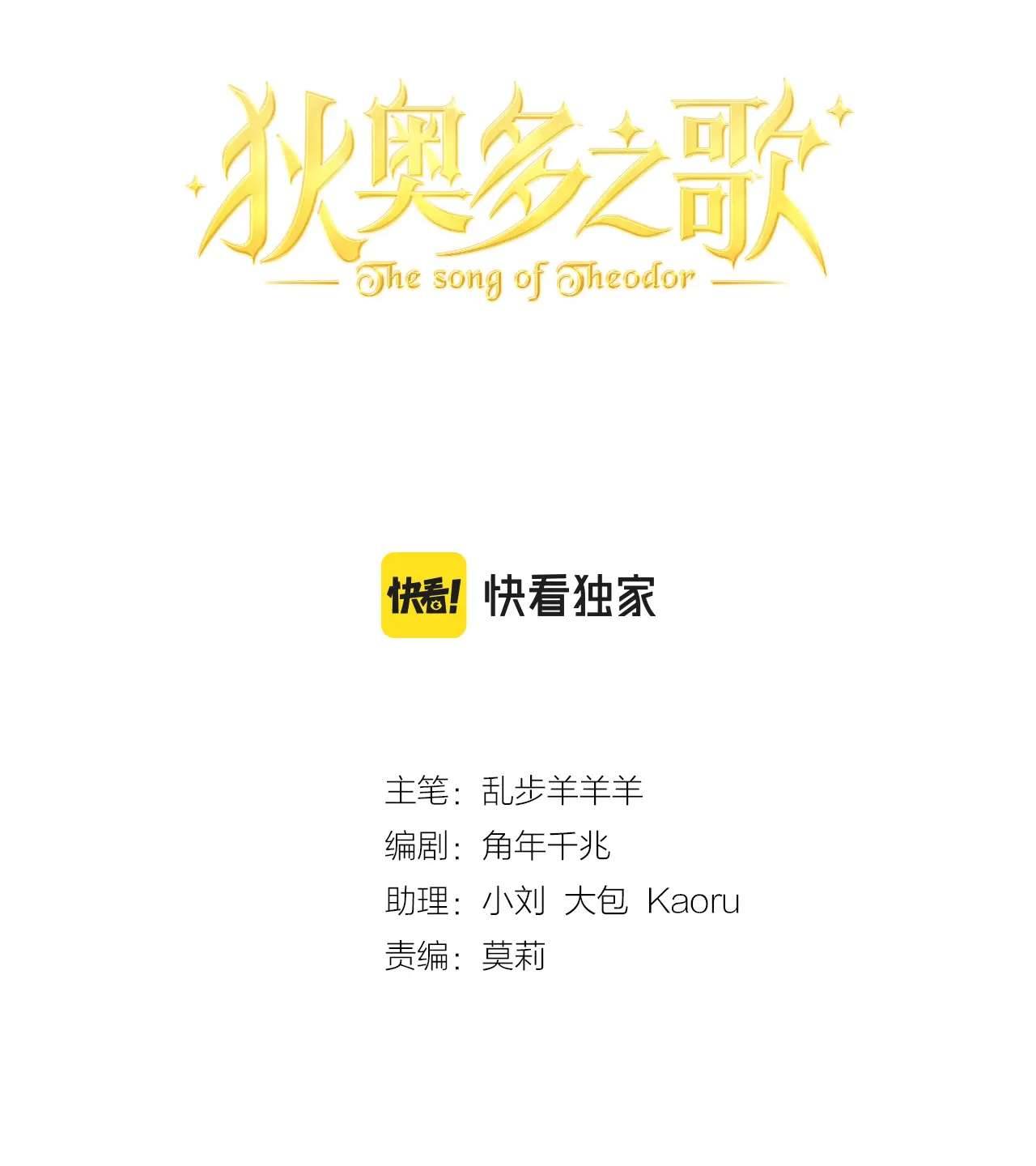 Địch Úc Đa Chi Ca Chapter 105 - Trang 4