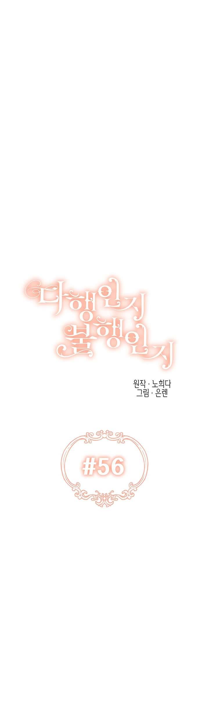 May Mắn Hay Bất Hạnh Chap 56 - Next Chap 57