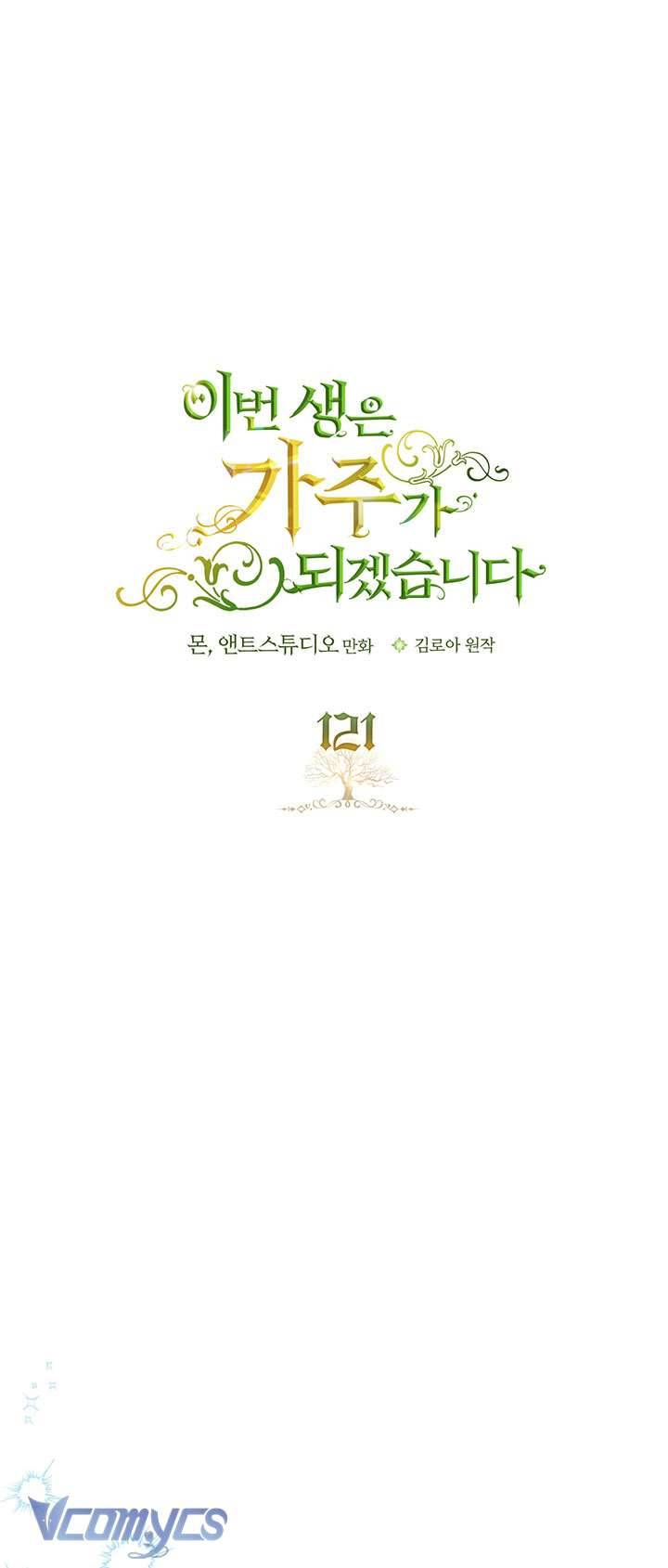 Kiếp Này Nhất Định Làm Gia Chủ Chap 121 - Trang 2