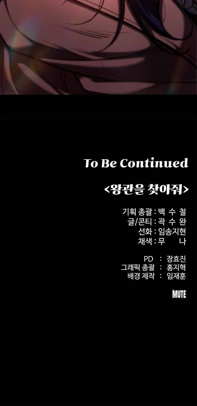 Truy Tìm Vương Miện Chap 1 - Trang 2