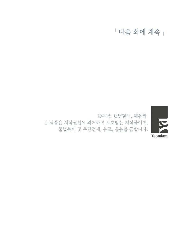 Kẻ Phản Diện Có Thời Hạn Ủng Hộ Tôi Hủy Hôn Chapter 4 - Next Chapter 5