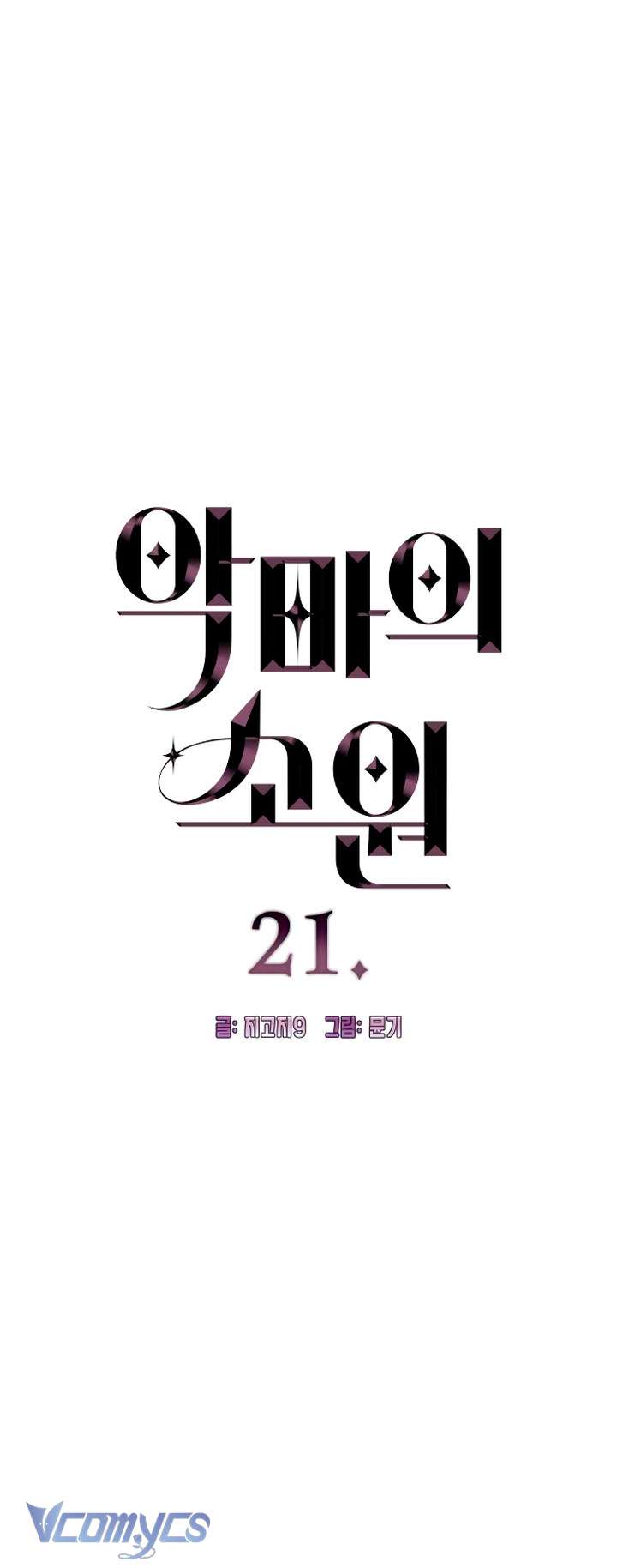 [18+] Mong Ước Của Ác Quỷ Chap 21 - Trang 2