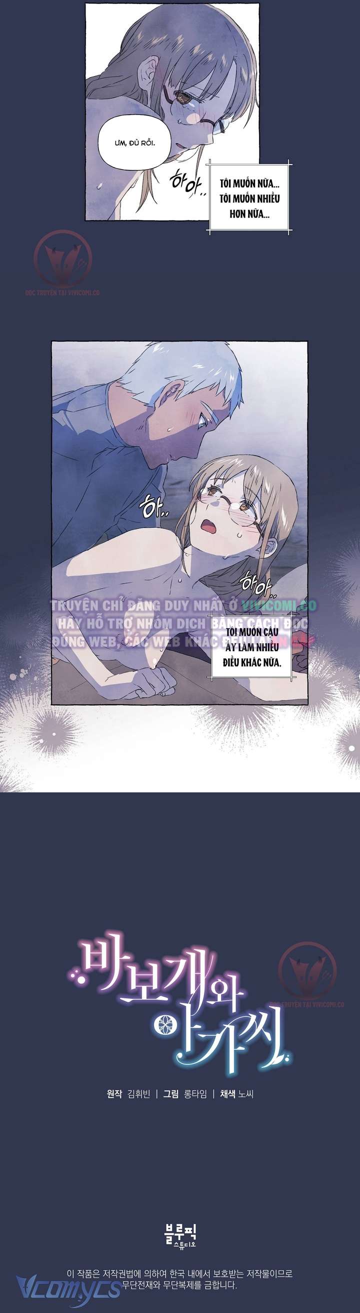 [18+] Chàng Sói Ngốc Và Nàng Thủ Thư Chapter 7 - Trang 3