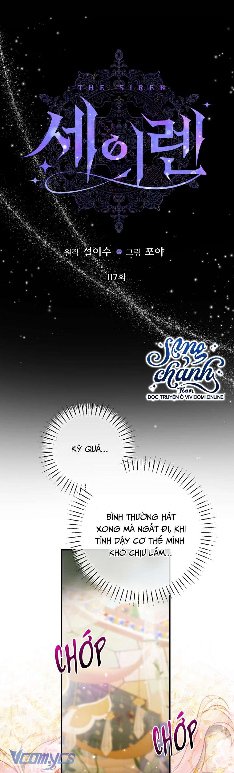Siren: Trở Thành Gia Đình Của Nhân Vật Phản Diện Chapter 117 - Next Chapter 118