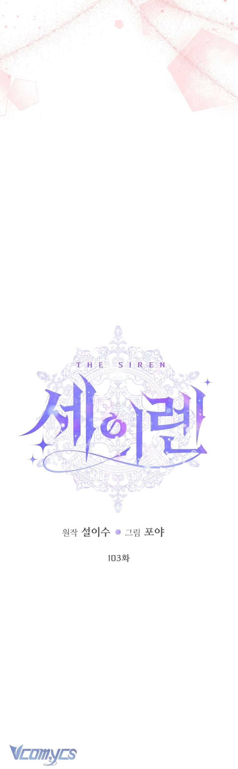 Siren: Trở Thành Gia Đình Của Nhân Vật Phản Diện Chapter 103 - Next Chapter 104