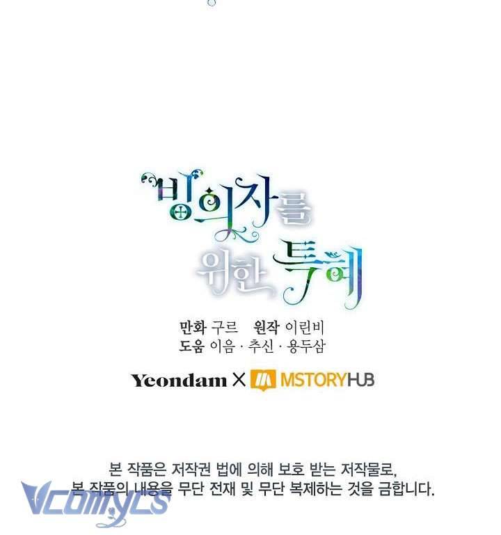 Sự Điều Trị Đặc Biệt Của Tinh Linh Chapter 3 - Next Chapter 3.5