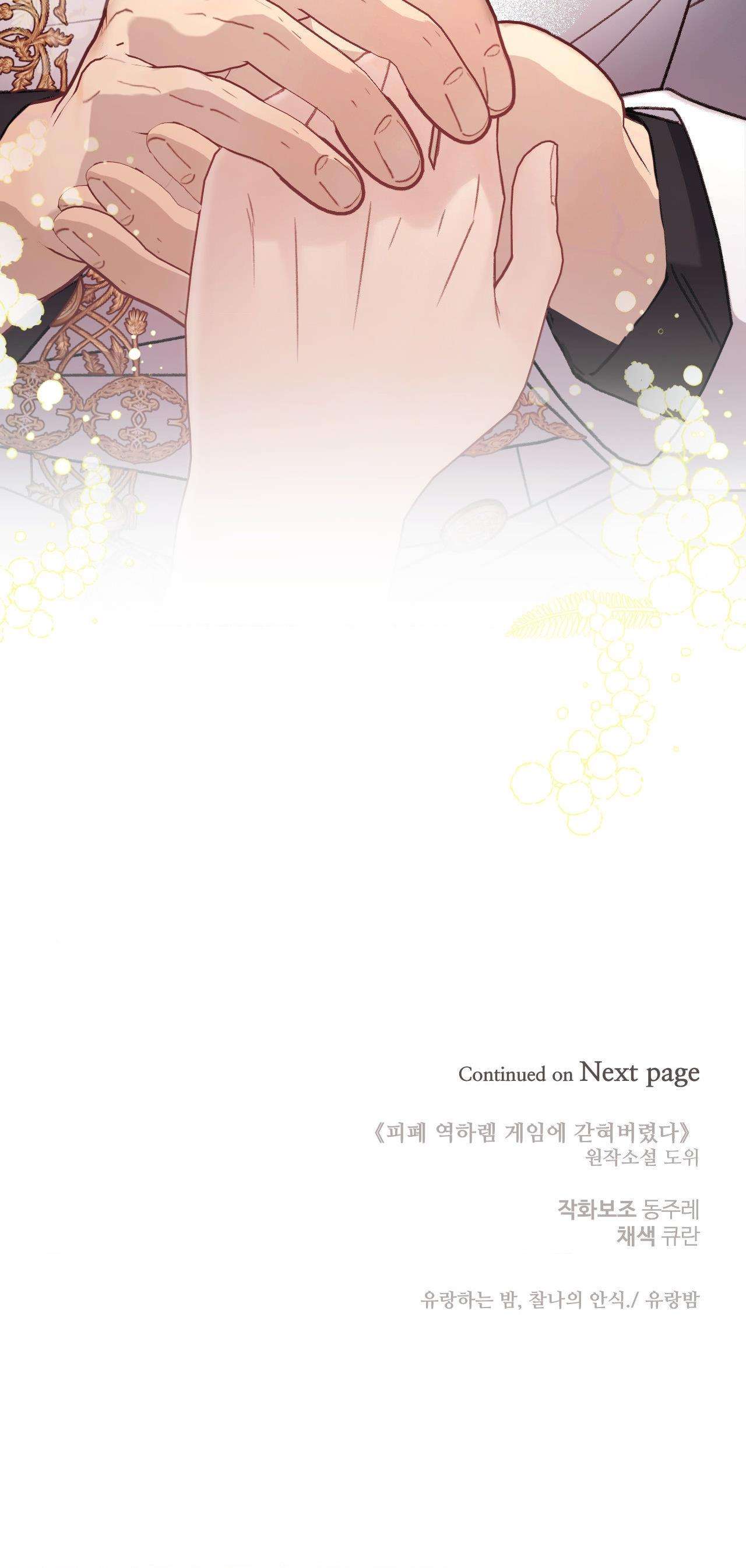 [ 18+ ] Bị Mắc Kẹt Trong Trò Chơi Harem Ngược Vô Vọng Chap 3 - Trang 2