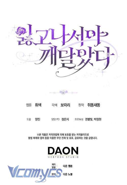 Tôi Chỉ Nhận Ra Sau Khi Mất Cô Ấy Chap 12 - Trang 2