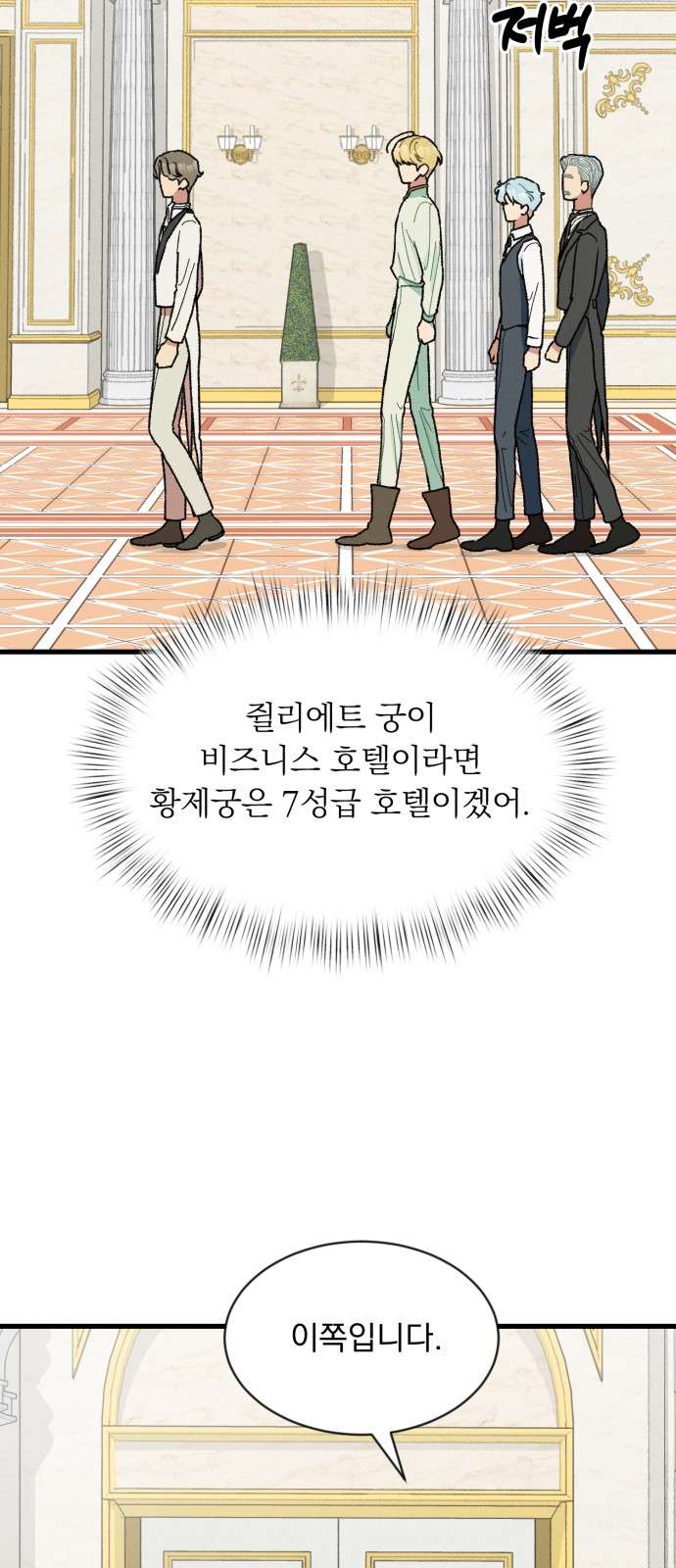 Nam Thứ Đình Công Thì Phải Làm Sao?! Chapter 5 - Trang 4