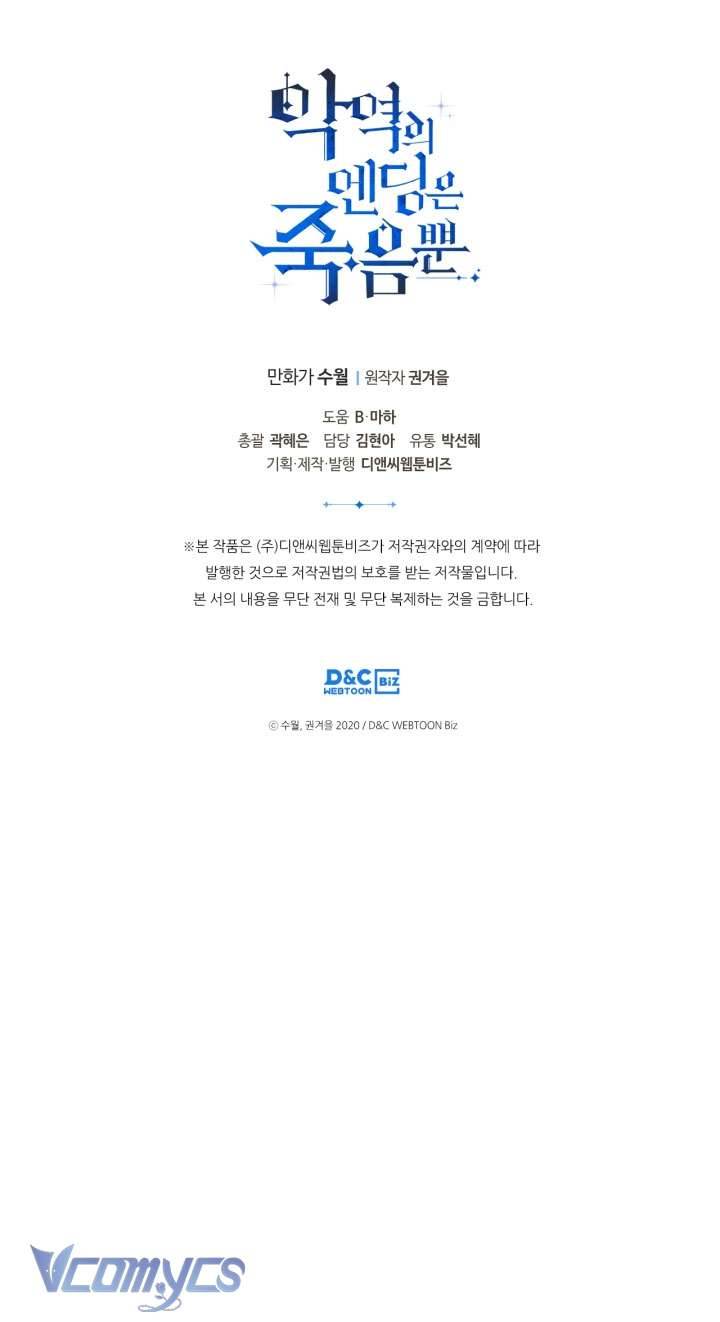 Kết Cục Của Nhân Vật Phản Diện Chỉ Có Thể Là Cái Chết Chapter 123 - Trang 4