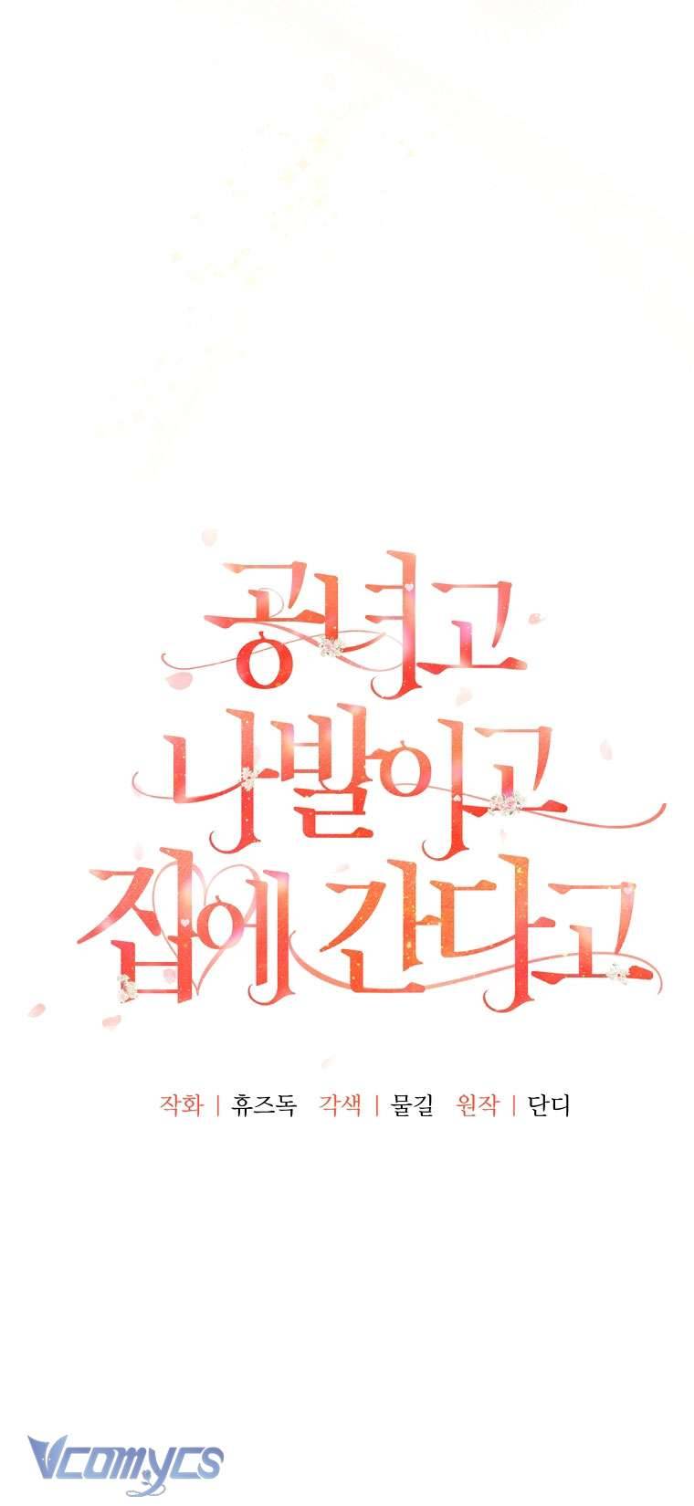 Quý Tộc Gì Chứ, Tôi Chỉ Muốn Về Nhà Chap 31 - Trang 2